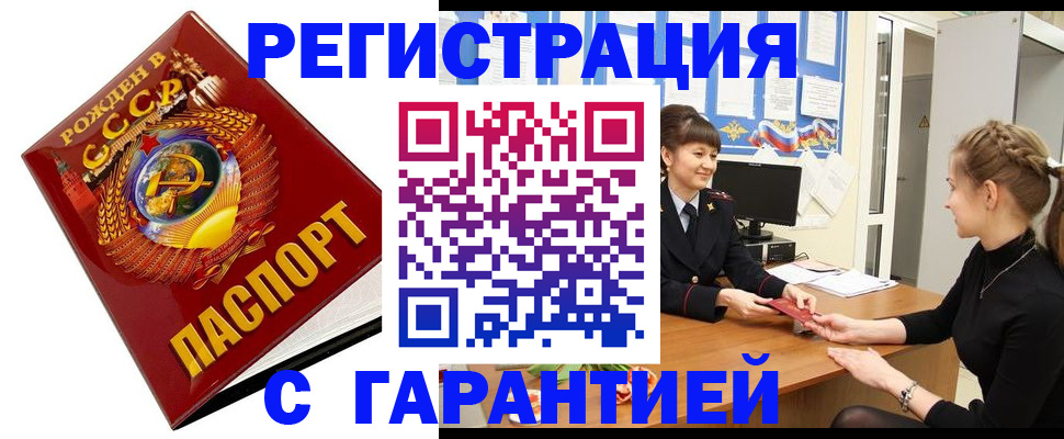 прописка штамп в Карелии