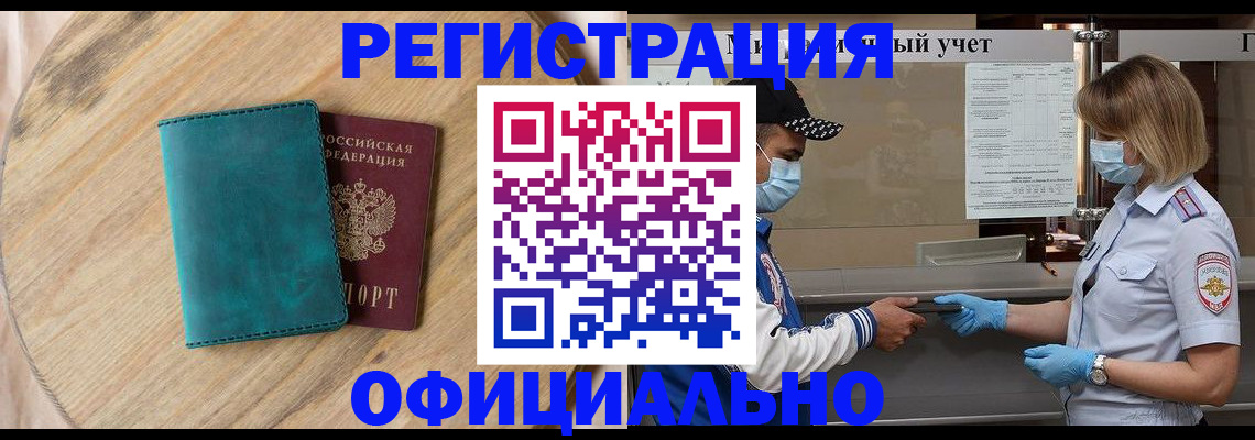 прописка гарантия в Карелии