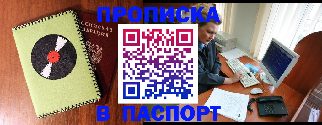 временная регистрация для всех в Карелии